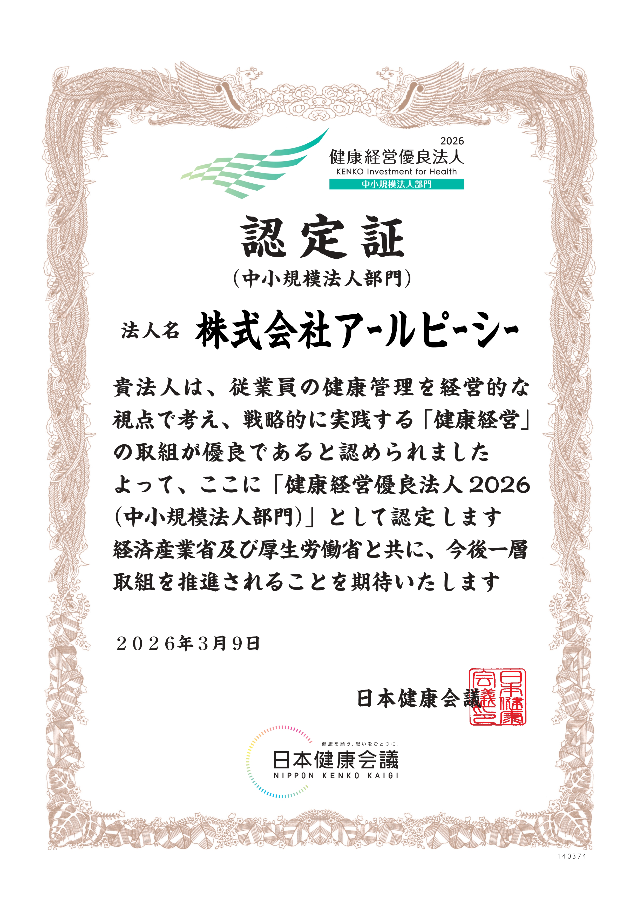 Health Certificate