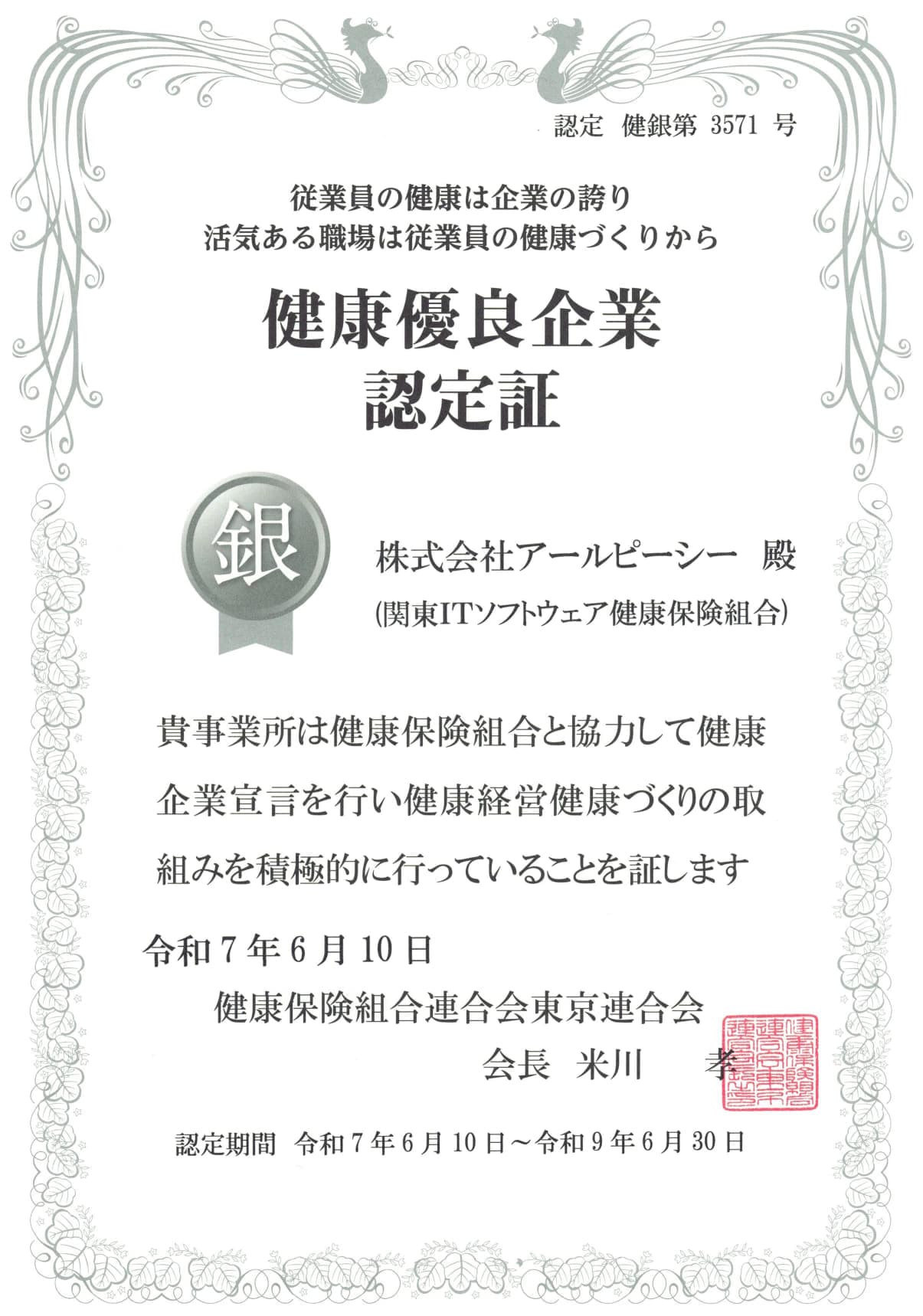 Health Certificate