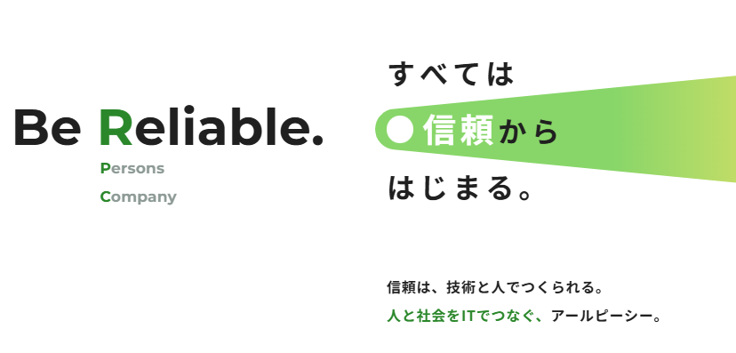 ホームページリニューアルのお知らせ